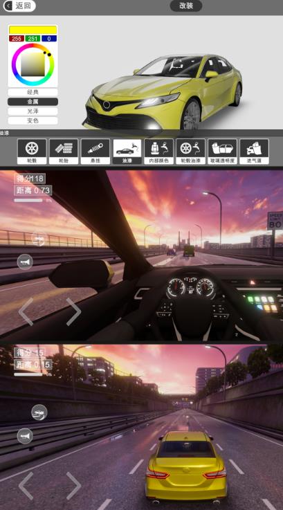 驾驶学院模拟最新版图1