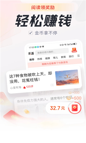 乐活极速版下载安装官方正版?2: