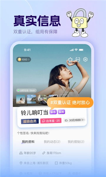 哼搭app图1