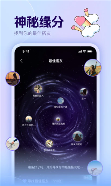 哼搭app图3