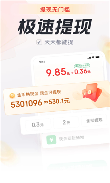 乐活极速版下载安装官方正版?3: