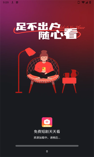 免费短剧天天看软件图2