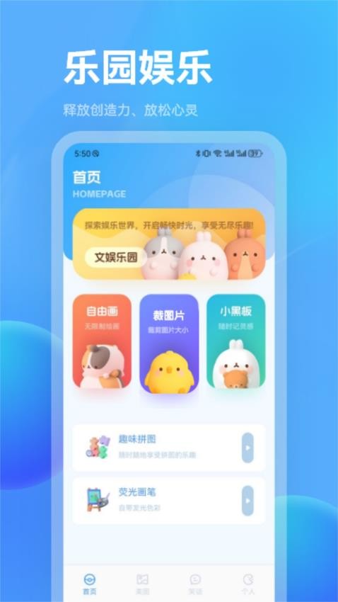 葫芦趣玩助手app图1