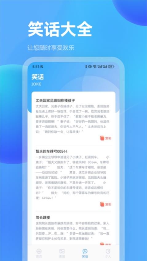 葫芦趣玩助手app图2