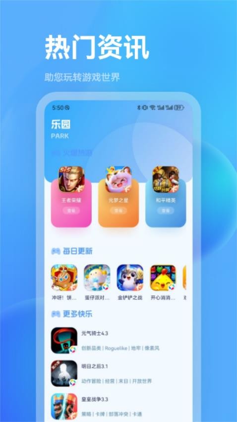 葫芦趣玩助手app图3
