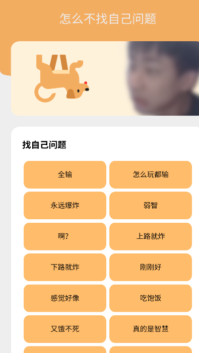 小明剑魔问题盒语音包软件图3