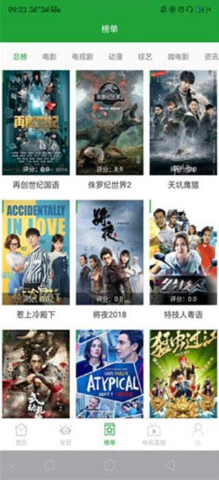 菠萝影视免费版下载安装图1