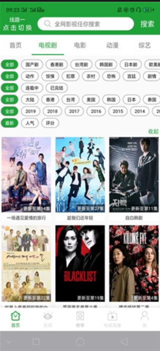 菠萝影视免费版下载安装图3