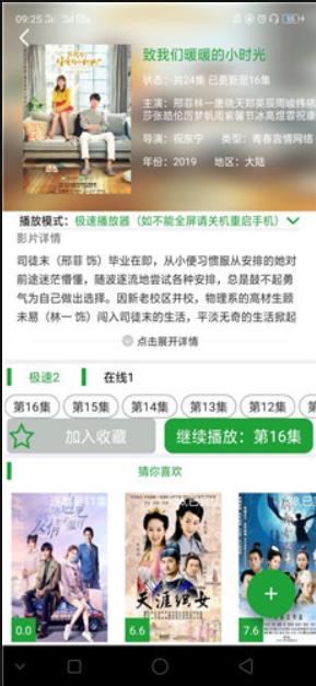 菠萝影视免费版下载安装图2