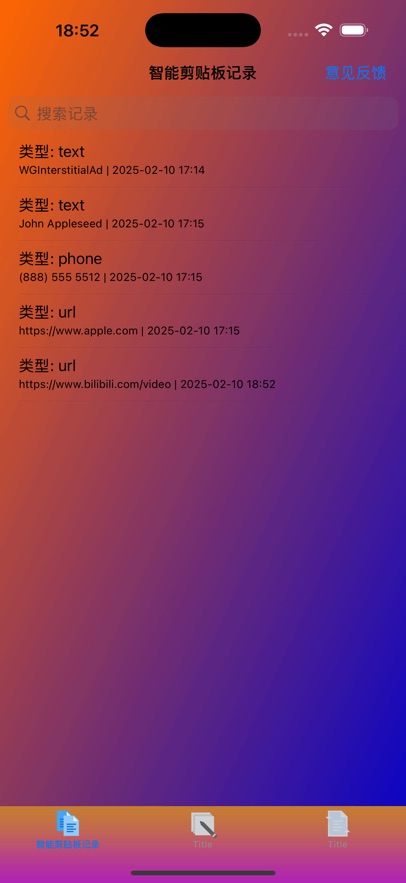 核心小帮手软件图1
