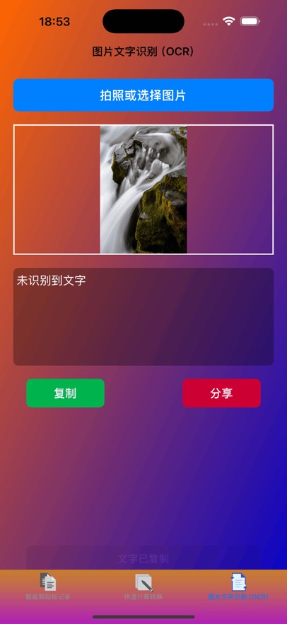 核心小帮手软件图2