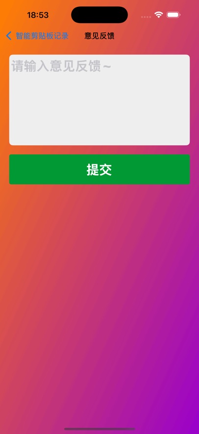 核心小帮手软件图3