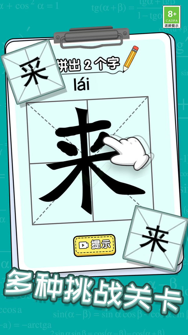 趣味解谜之旅游戏图1