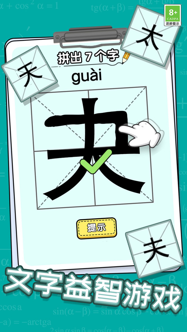 趣味解谜之旅游戏图3