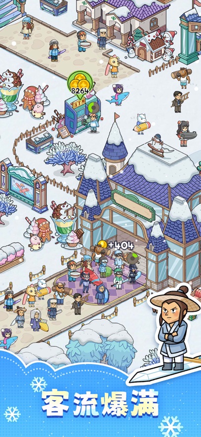 开个滑雪场内置菜单图2