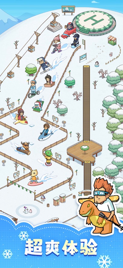 开个滑雪场内置菜单图3