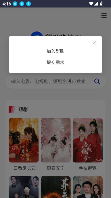甜爱路搜剧官方正版图2