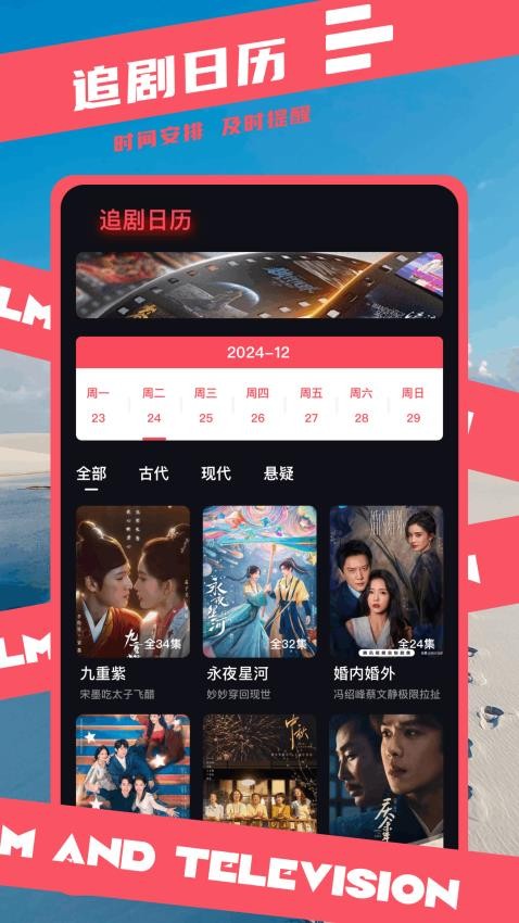 大师兄影视影评软件图1