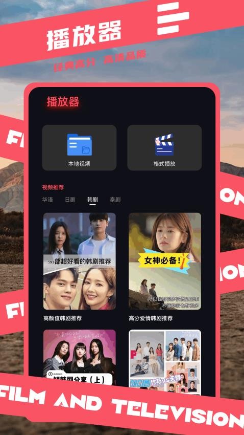 大师兄影视影评软件图2
