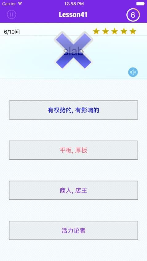 托福精选词汇app图2