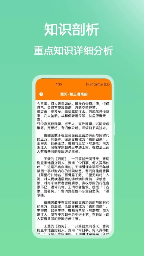 大黄峰云课堂软件图2