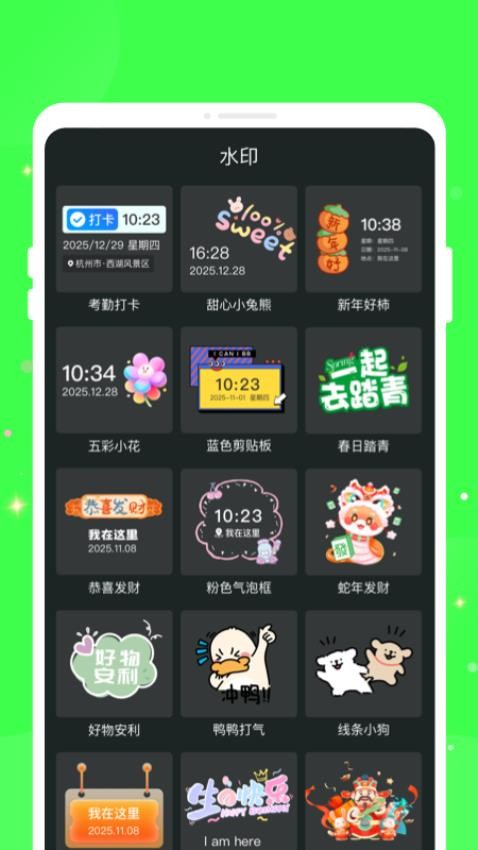 天天水印相机相机PS安卓版图3