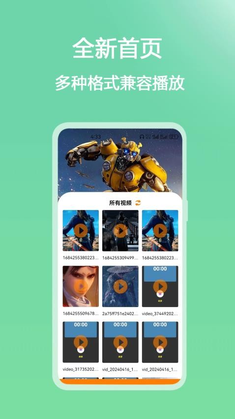 大黄峰云课堂软件图3