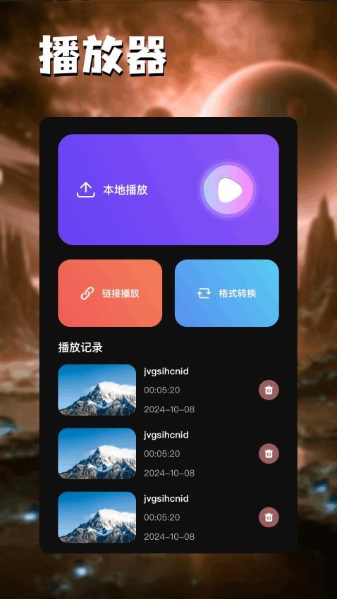 小小影视评论软件图1