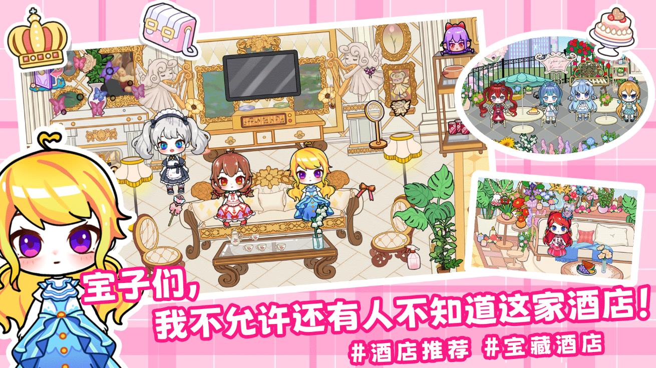 公主城堡小镇最新版图1
