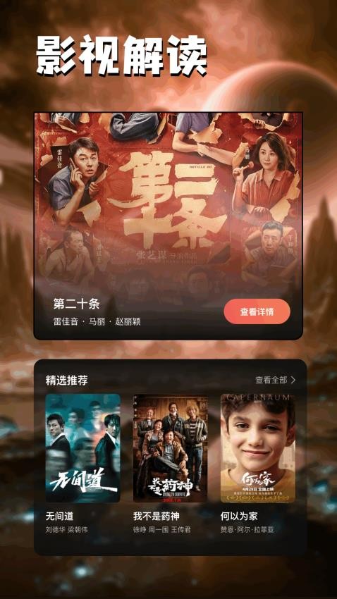 小小影视评论软件图2