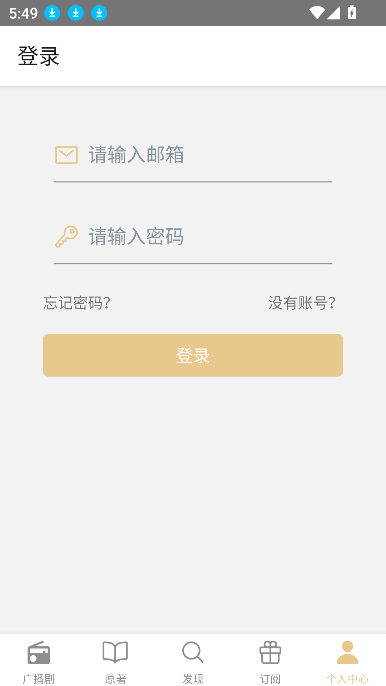 FM分享广播剧免费版图1