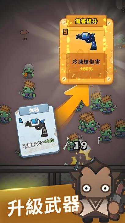 僵尸别沾边官方正版图片1