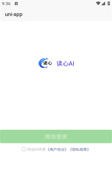 读心AI软件最新版下载?1: