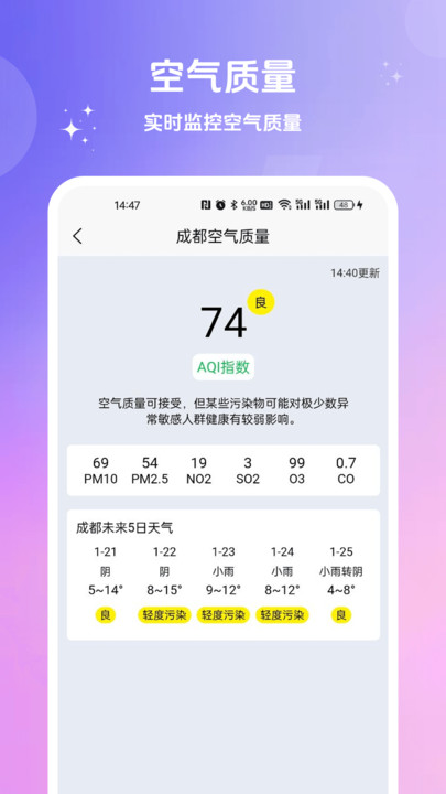 小橙每日天气app下载手机版?2: