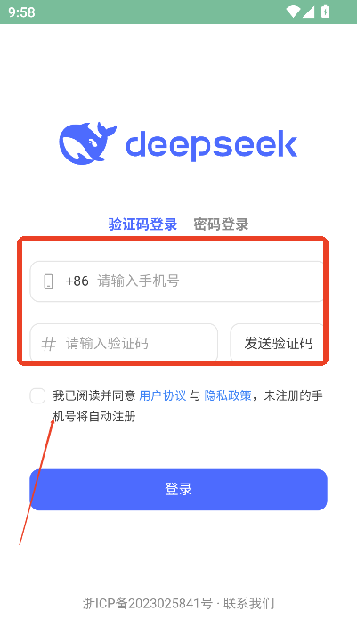 DeepSeek软件官方下载2025免费版图片3