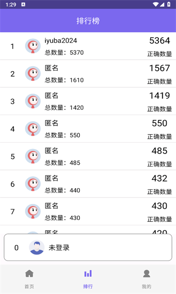 小爱数学吧app图1