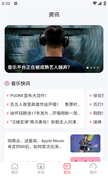 爱上免费音乐软件最新版下载?3: