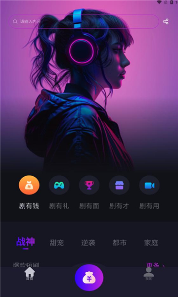 元点短剧免费版app下载?1: