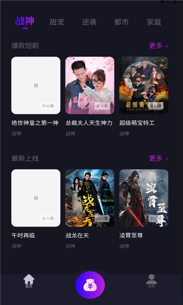 元点短剧免费版app下载?2: