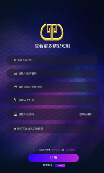 元点短剧免费版app下载图片1
