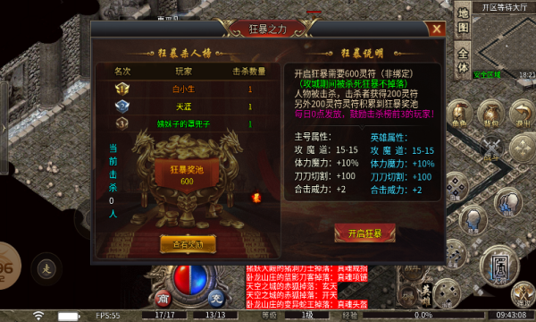 秋天85合击官方版图3