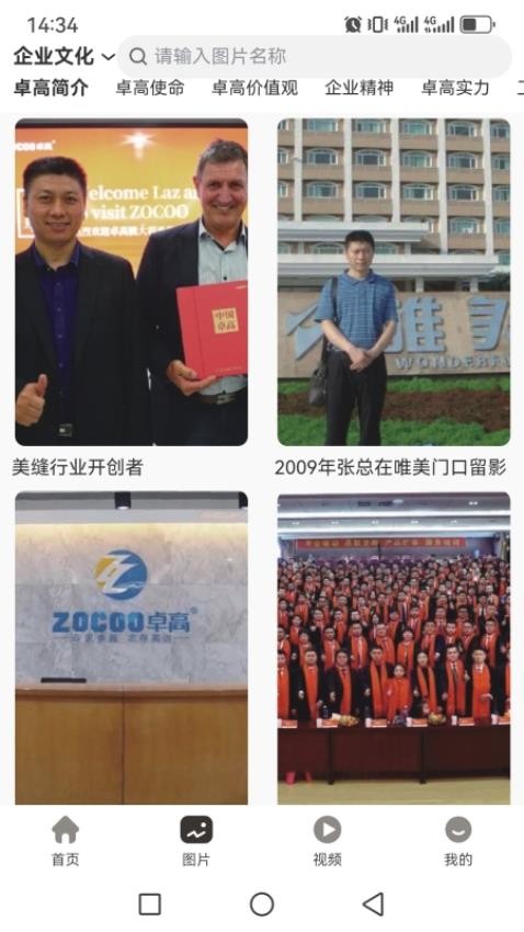 卓亿云素材神器软件免费版下载?3: