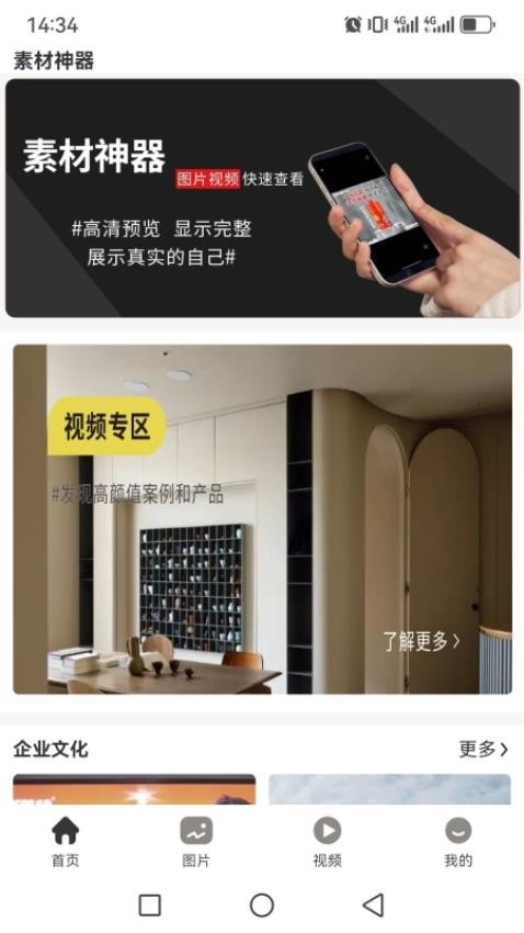 卓亿云素材神器软件免费版下载?2: