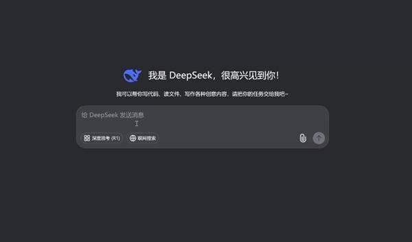 DeepSeek如何使用 DeepSeek使用详细教程[多图]