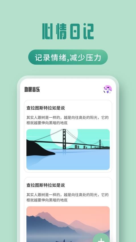 夜色之音软件免费版下载?2: