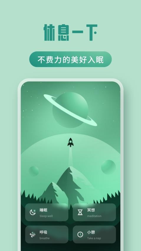 夜色之音软件免费版下载?3: