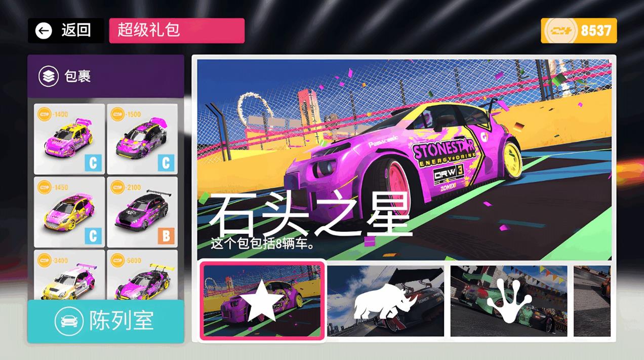 极速飞车赛手机版图1