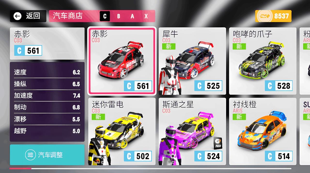 极速飞车赛游戏中文版图片1