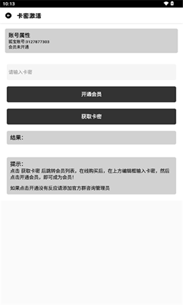 狐宝空间软件免费版下载?2: