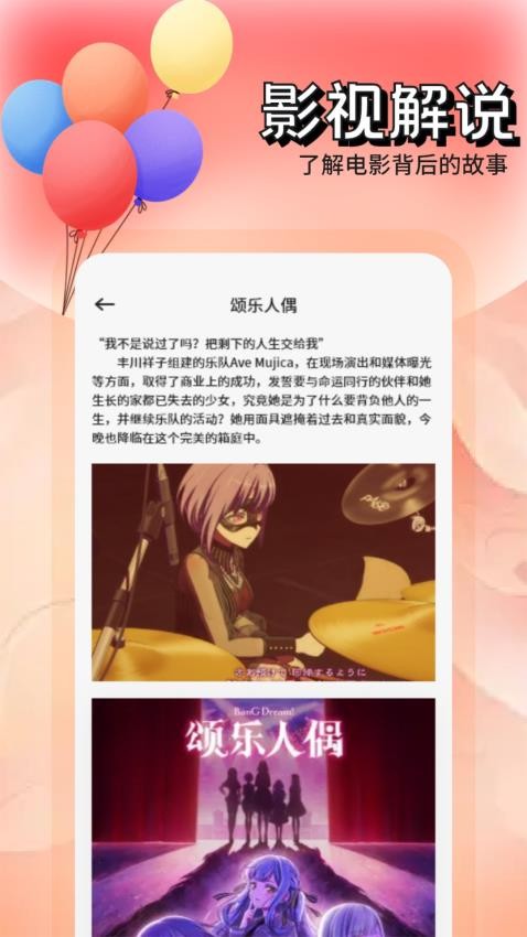 念心影视手机app图2